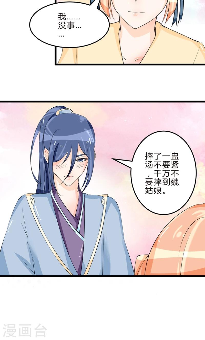 最终话 从井救人15