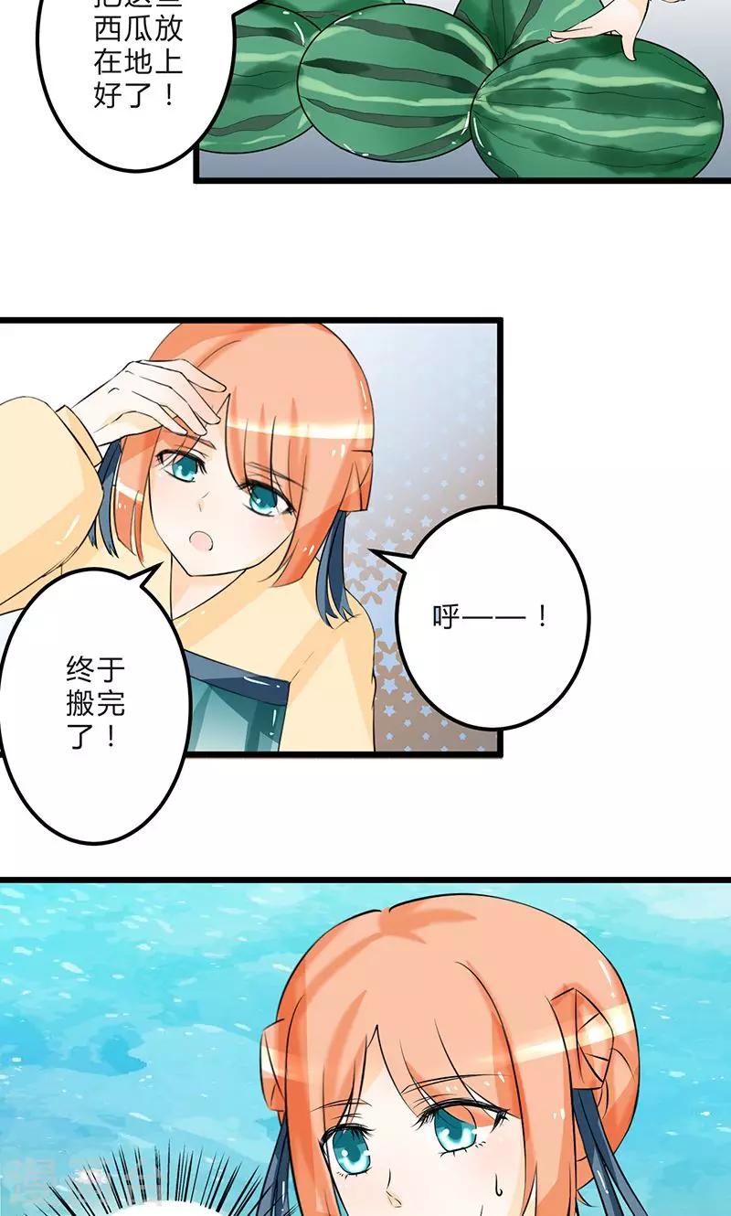 第5话 梦回前世2