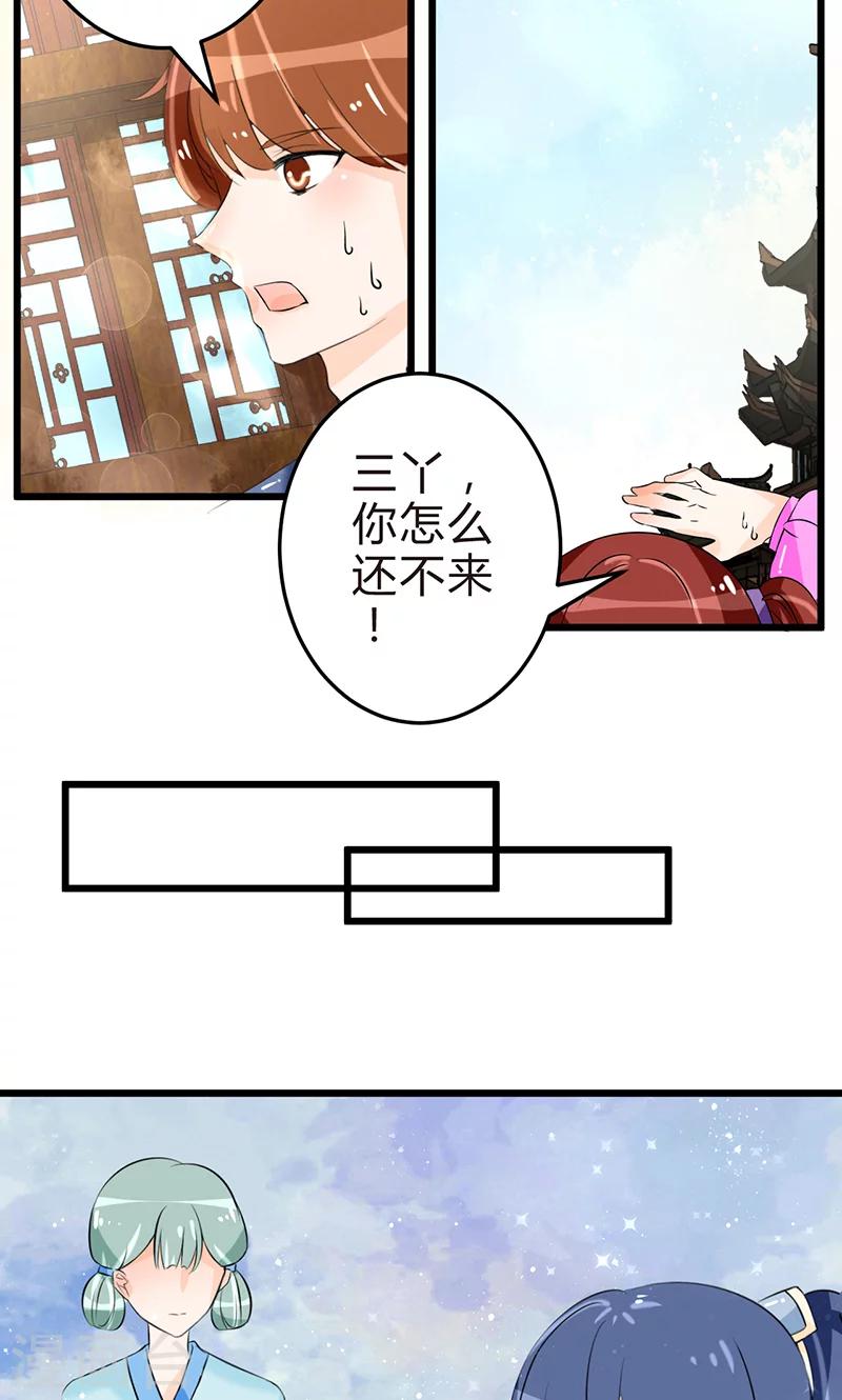 第13话 牡丹花开8