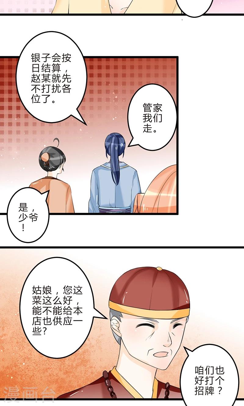 第11话 各取所需4