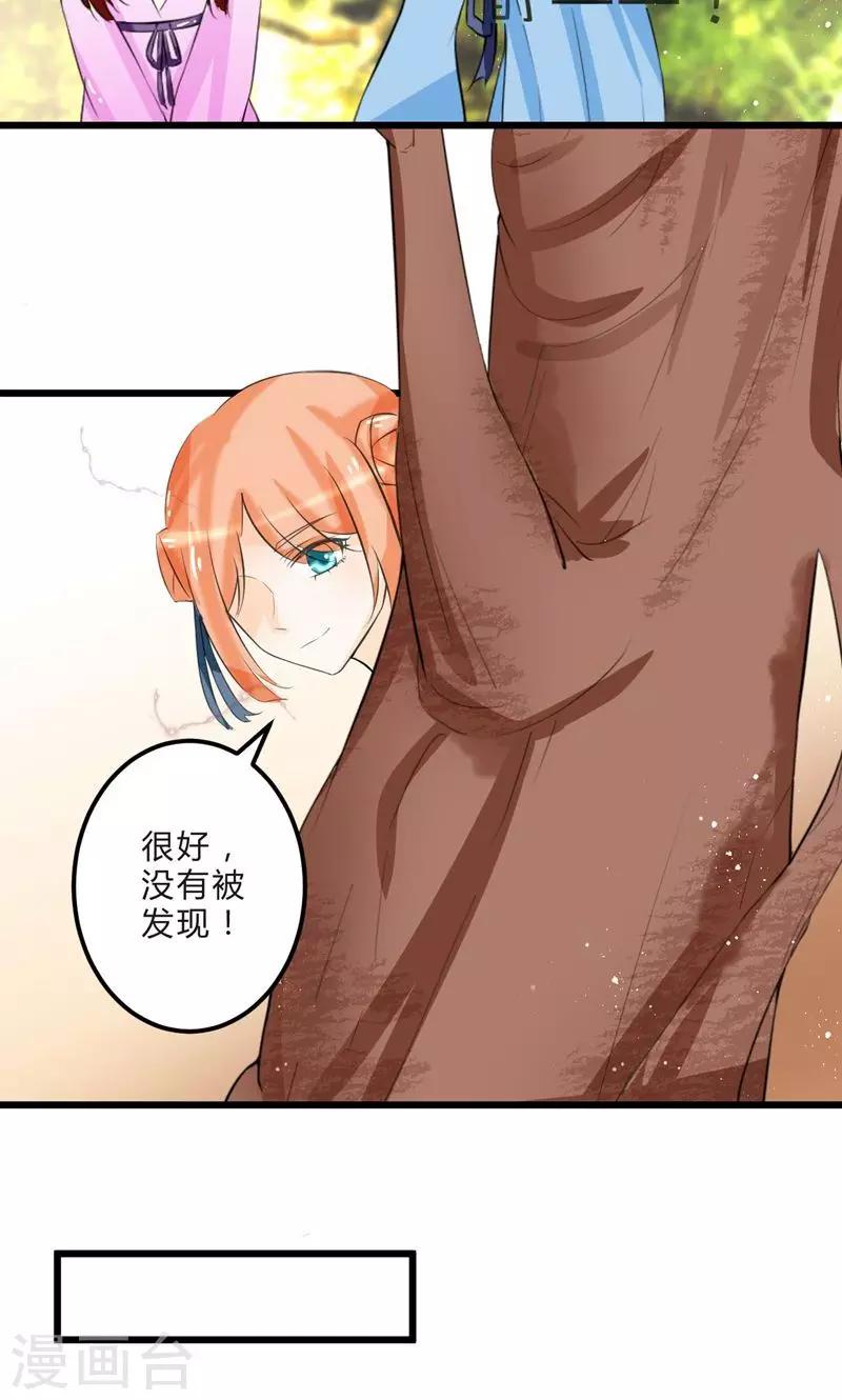 第4话 种瓜得瓜15