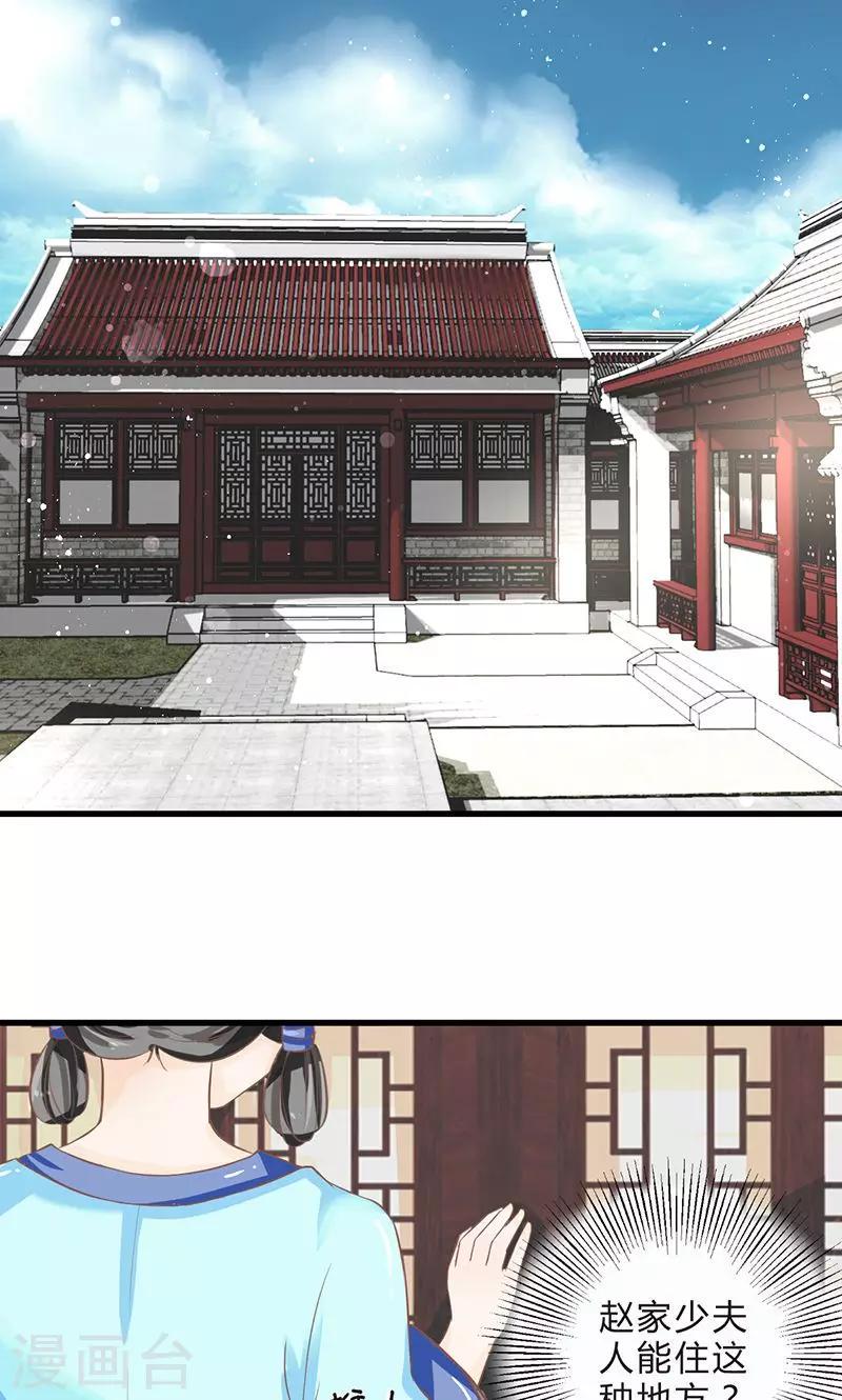 第1话 茕茕孑立8