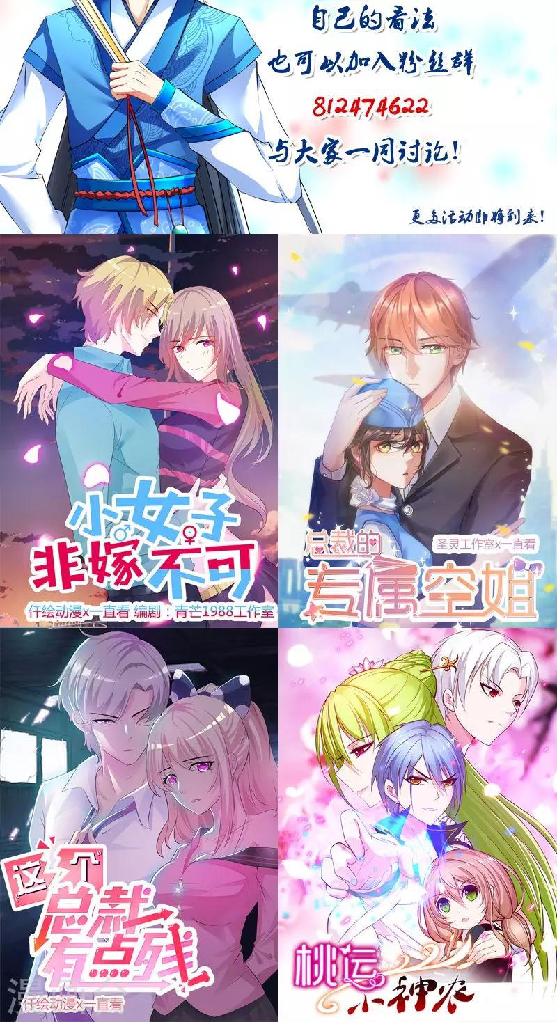 第8话 保守秘密16