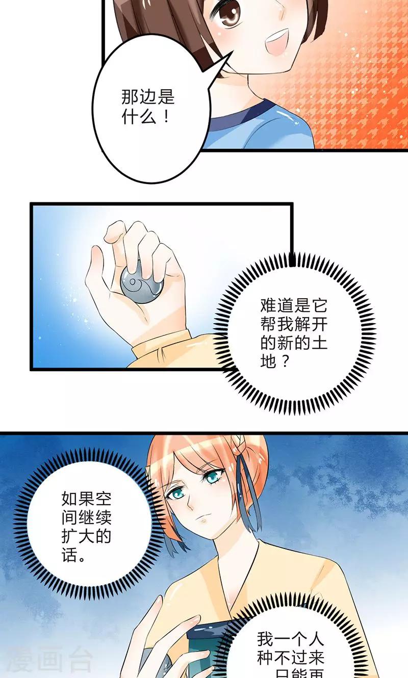 第9话 齐心协力1