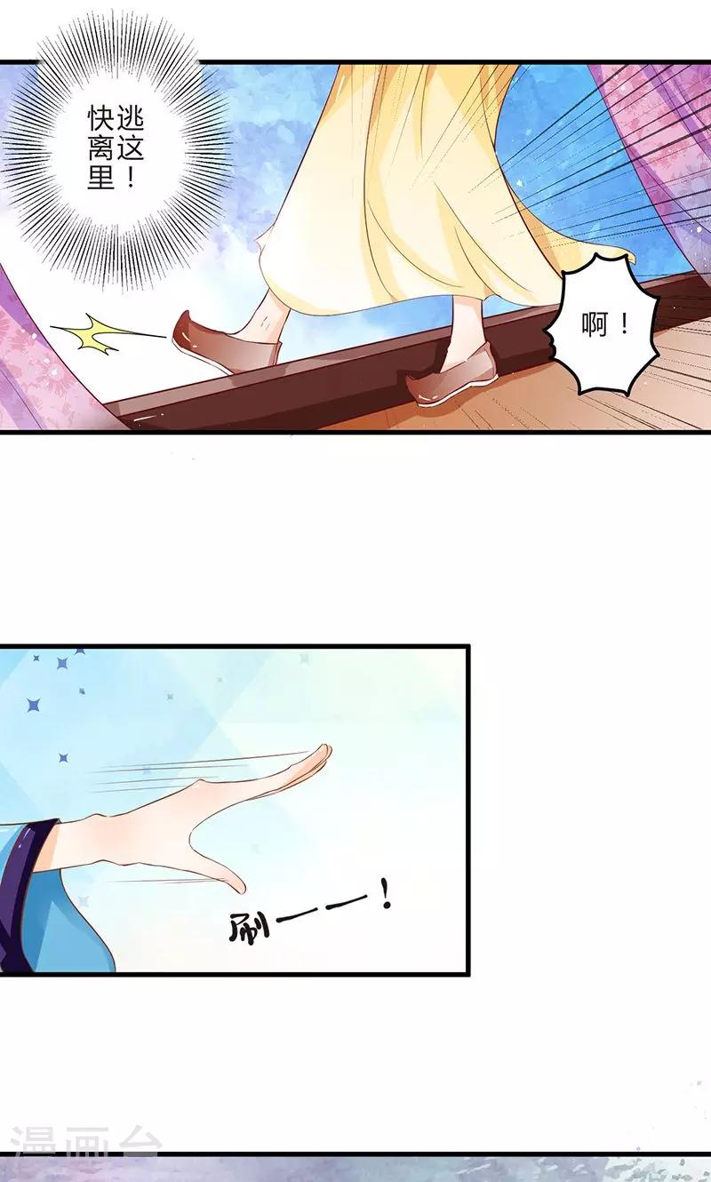 第1话 茕茕孑立23