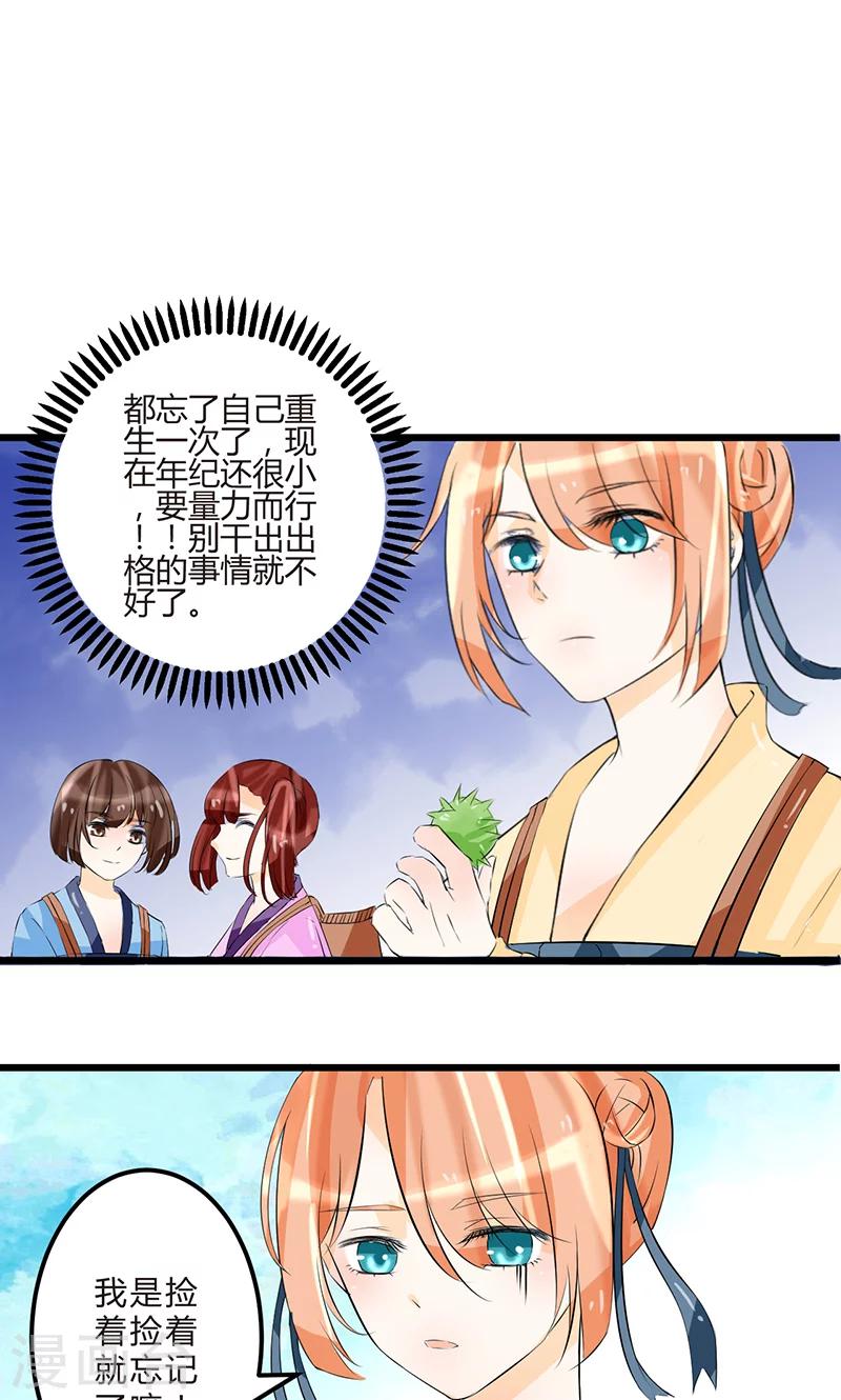 第3话 空间妙用21