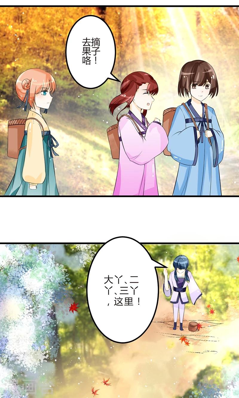 第3话 空间妙用8