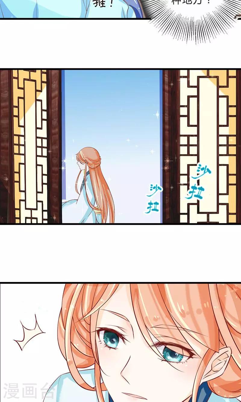 第1话 茕茕孑立9