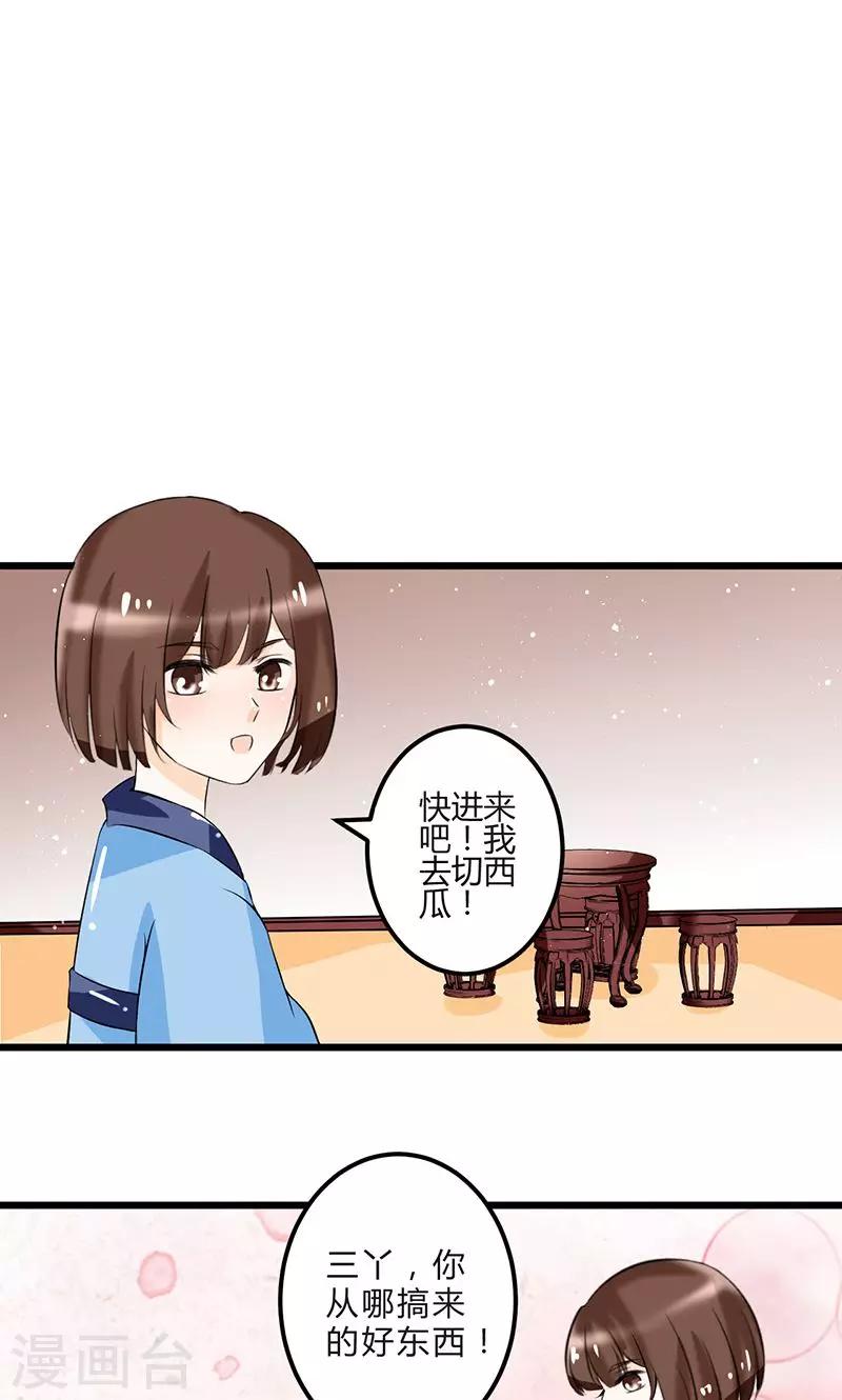 第5话 梦回前世6