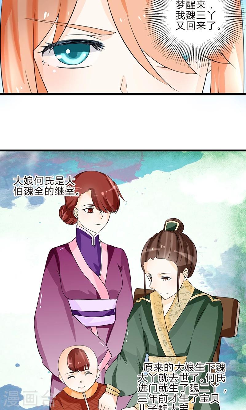 第2话 梦中奇境11
