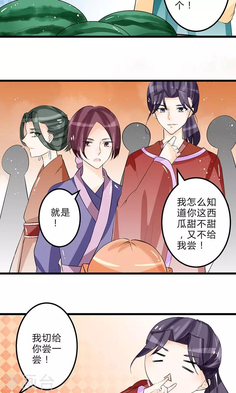 第6话 重见故人4