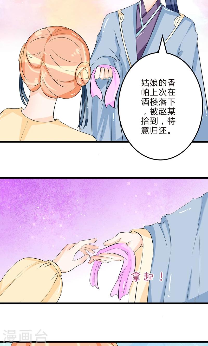 最终话 从井救人4