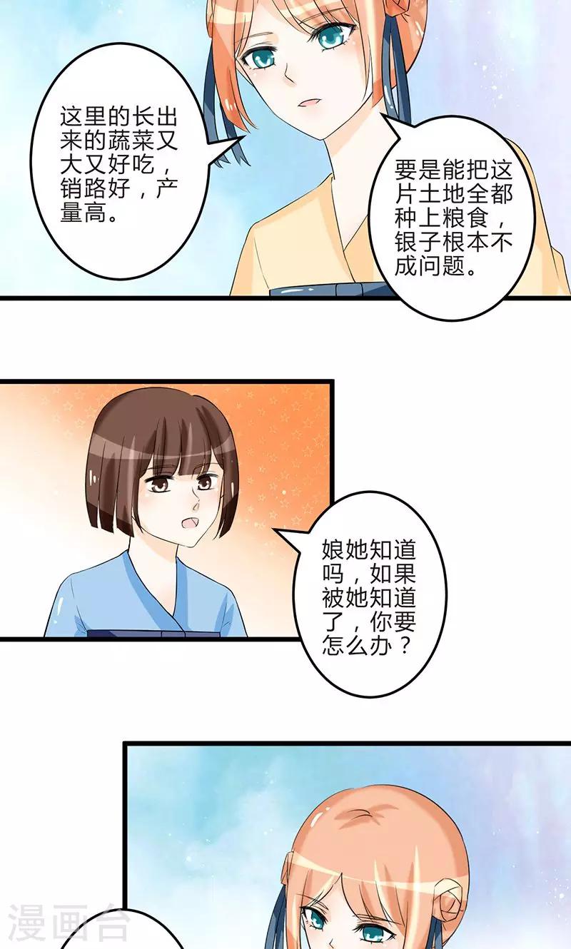 第8话 保守秘密13