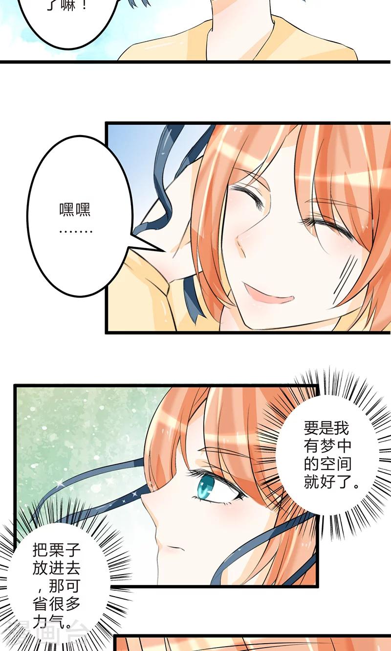 第3话 空间妙用22