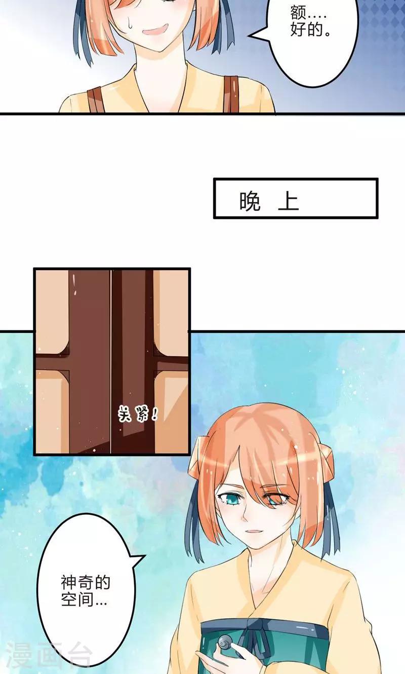 第4话 种瓜得瓜2