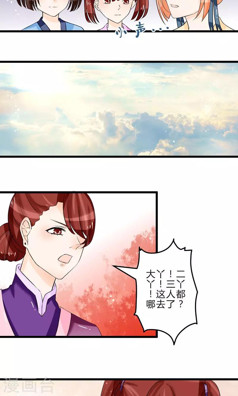 第12话 暗渡陈仓3