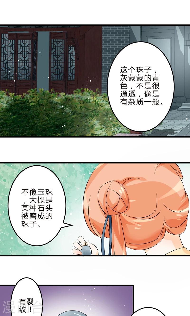第2话 梦中奇境18