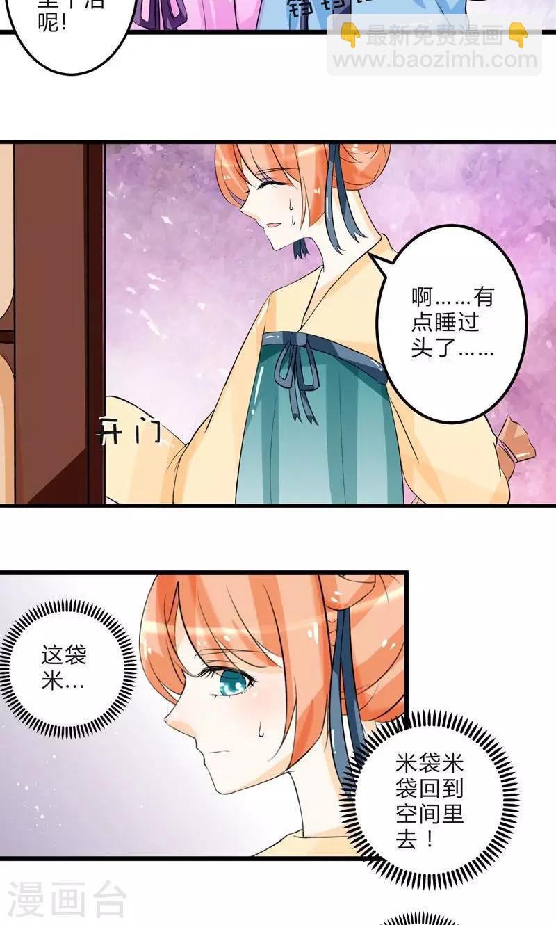 第4话 种瓜得瓜11
