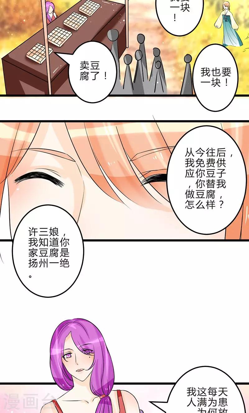 第12话 暗渡陈仓10