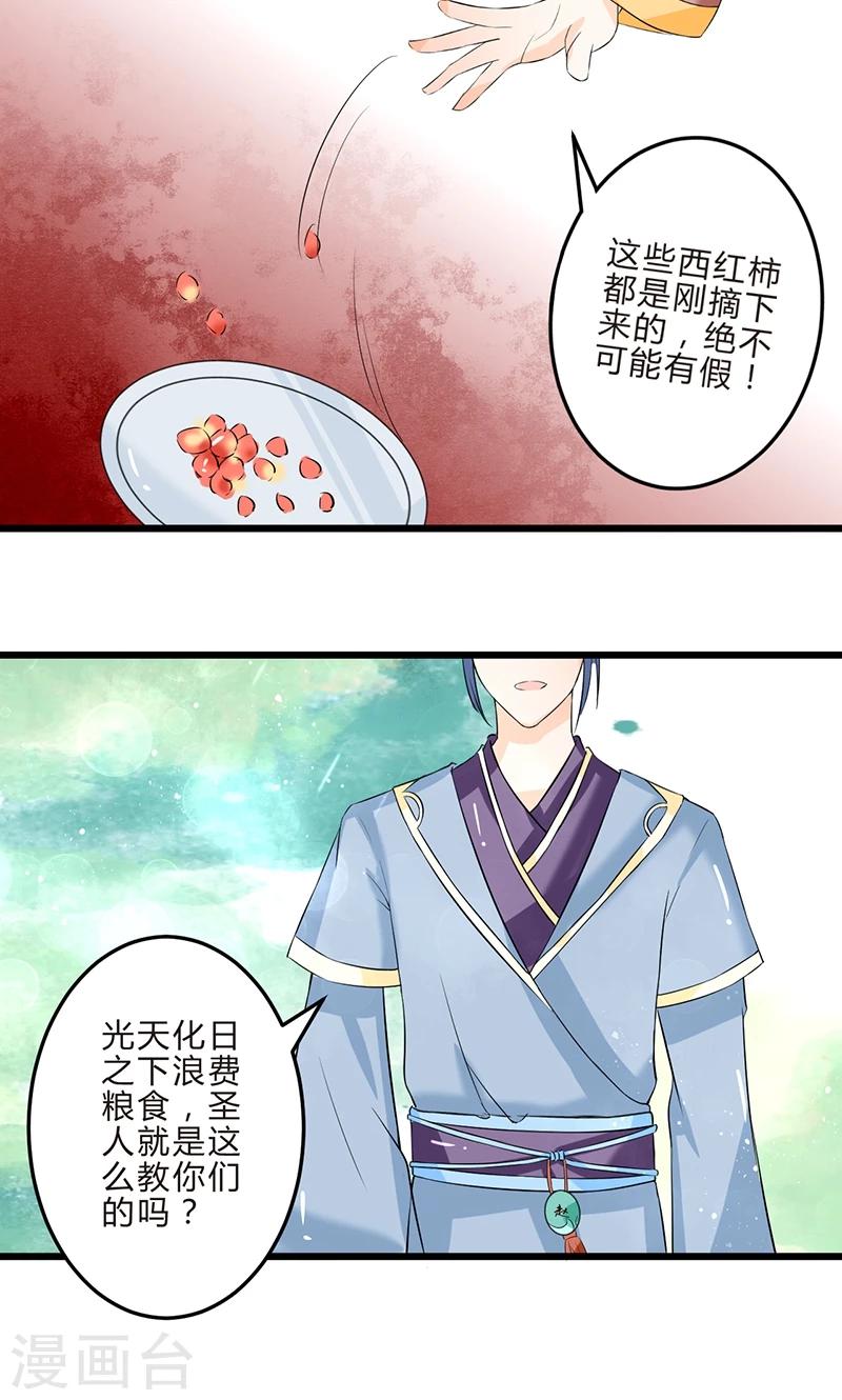第10话 小试牛刀11