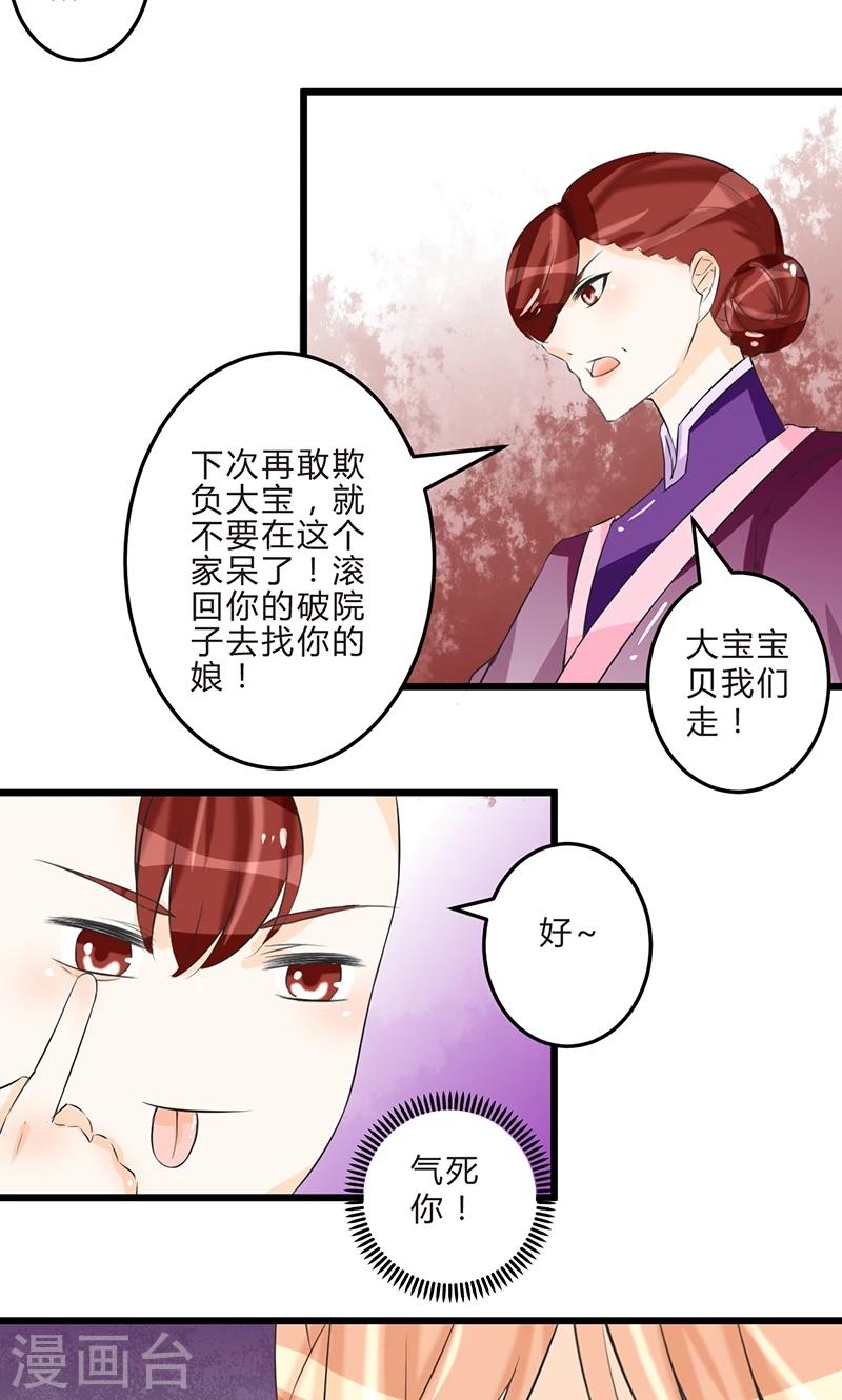 第7话 立下承诺4