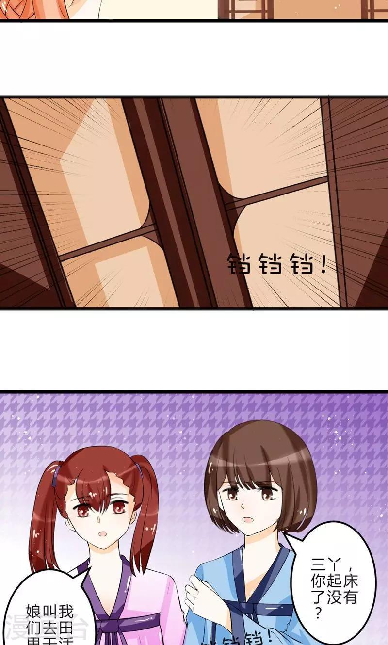 第4话 种瓜得瓜10