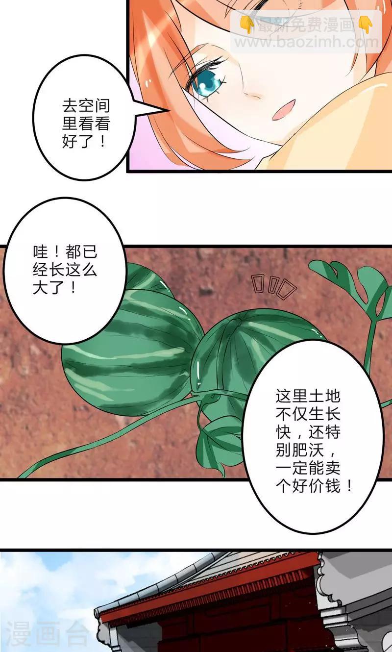 第4话 种瓜得瓜17