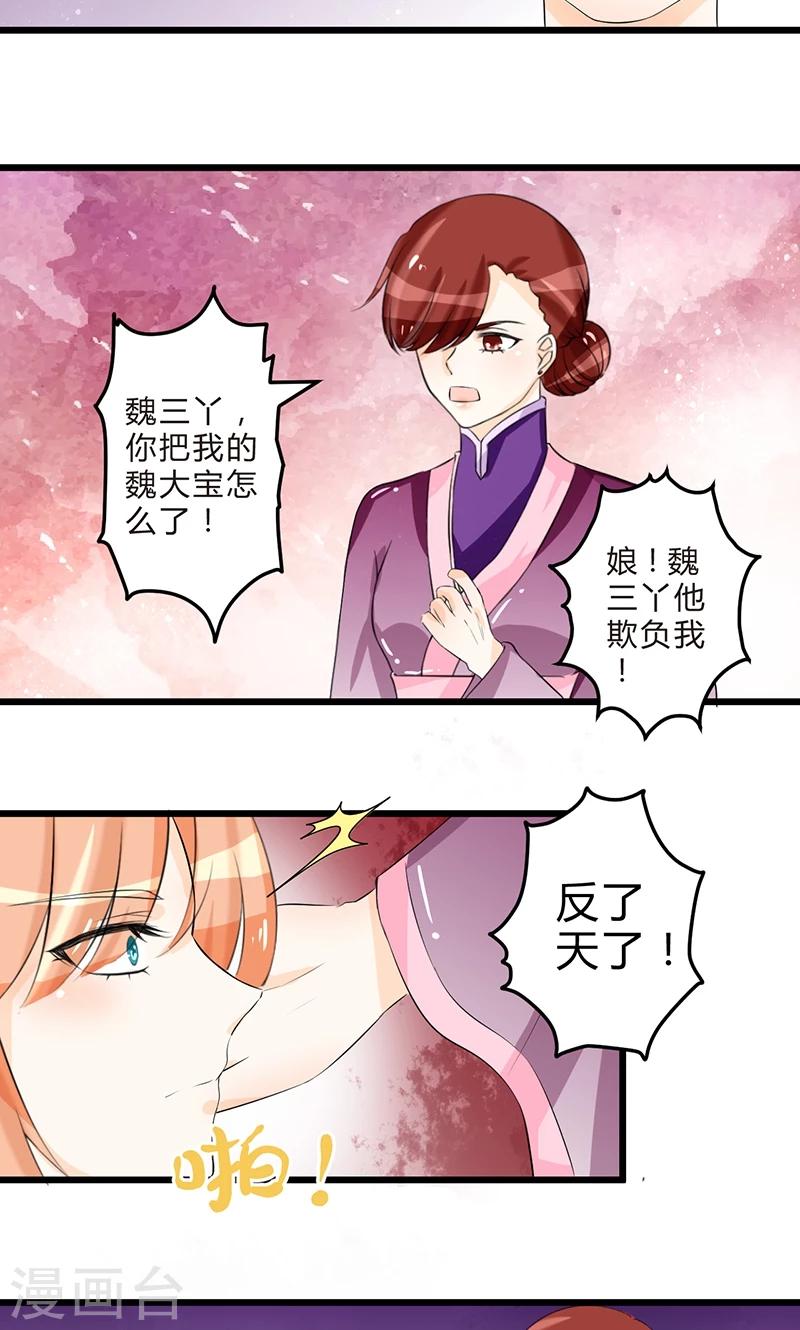 第7话 立下承诺2