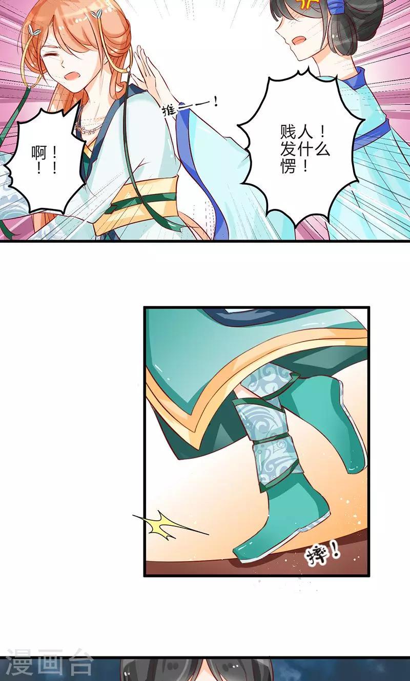 第1话 茕茕孑立12
