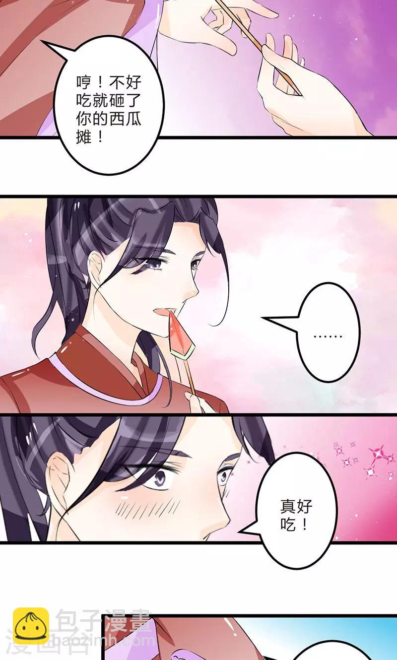第6话 重见故人6