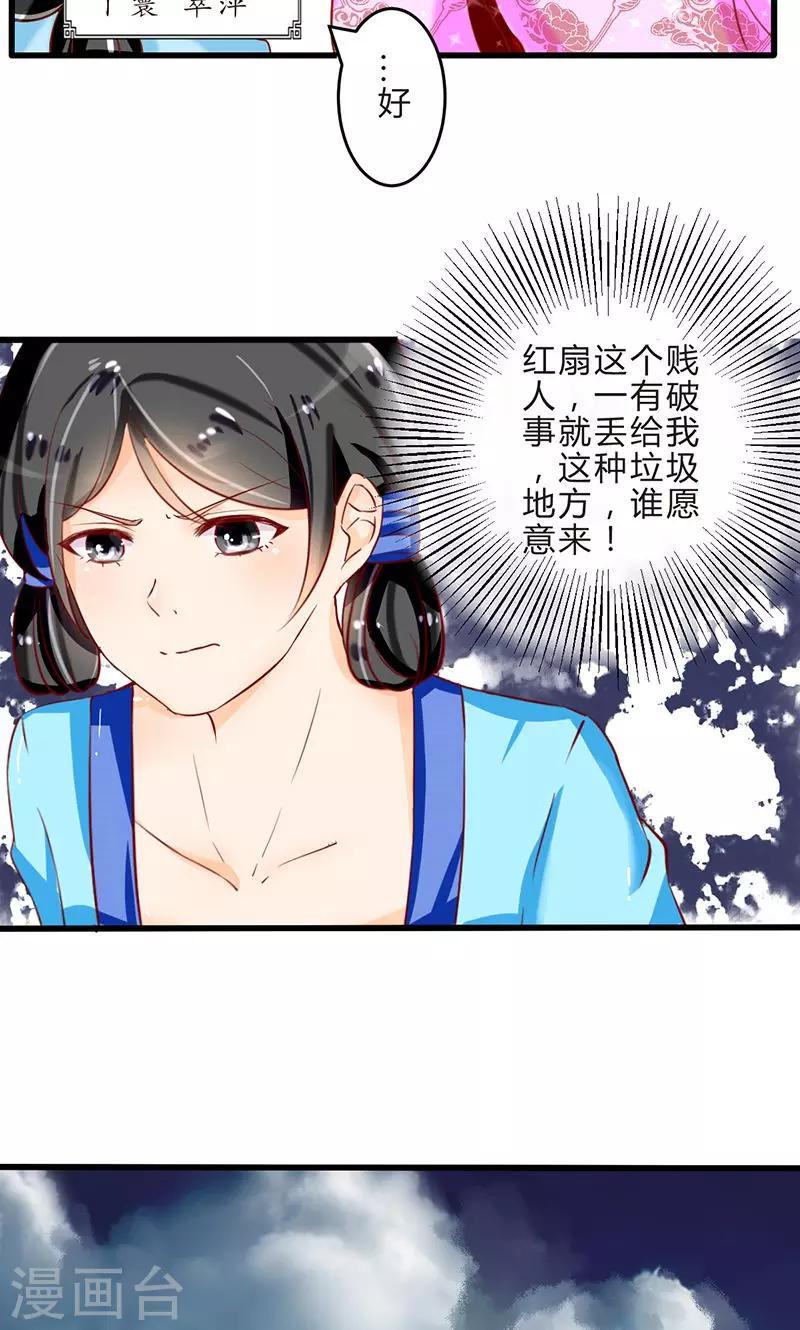 第1话 茕茕孑立3