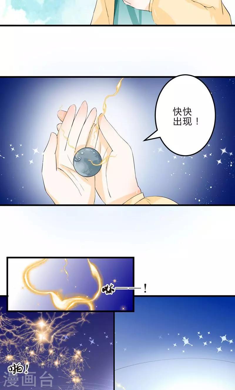 第4话 种瓜得瓜3