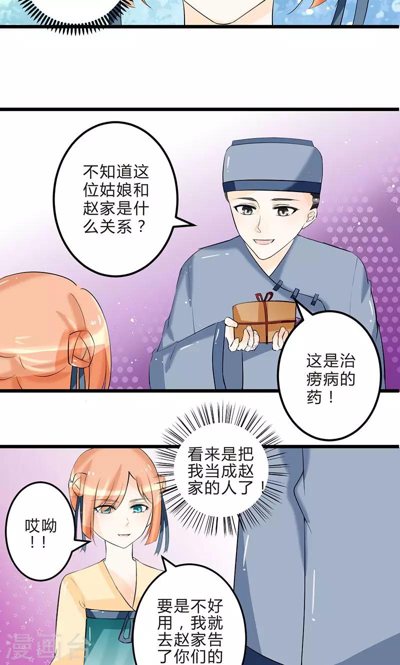 第6话 重见故人16