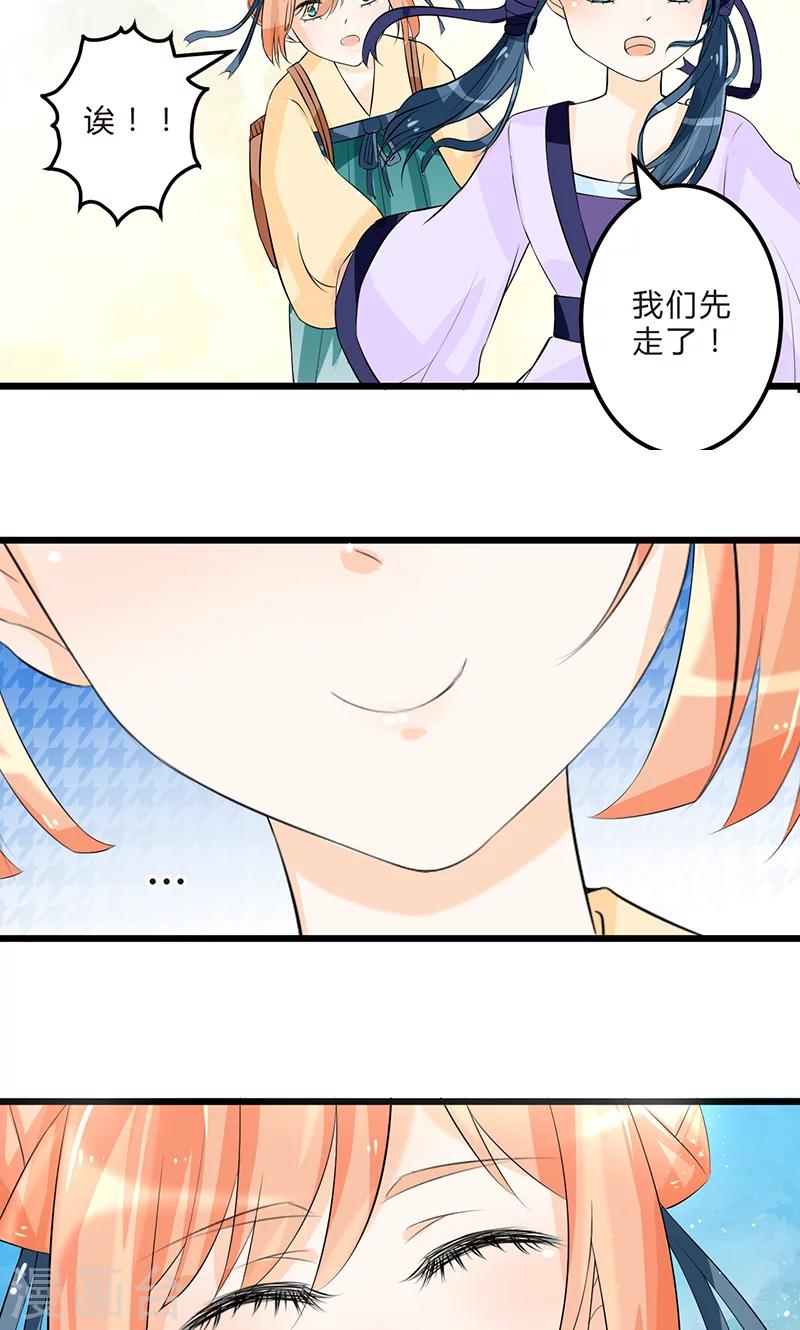 第3话 空间妙用15