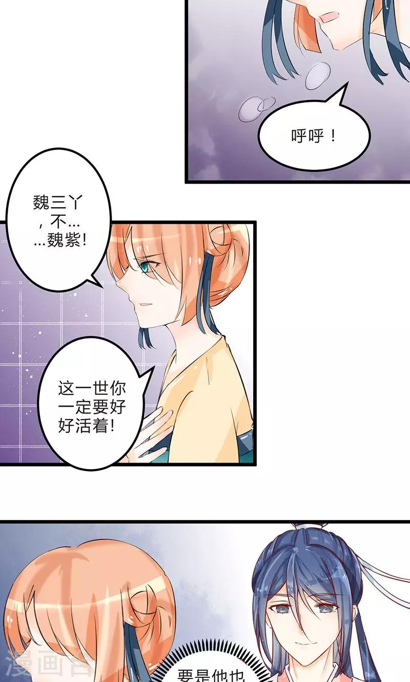 第6话 重见故人1
