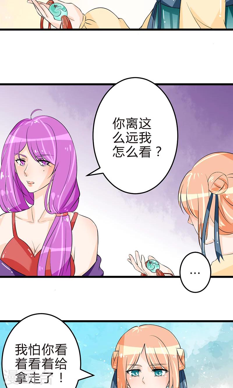 第13话 牡丹花开4