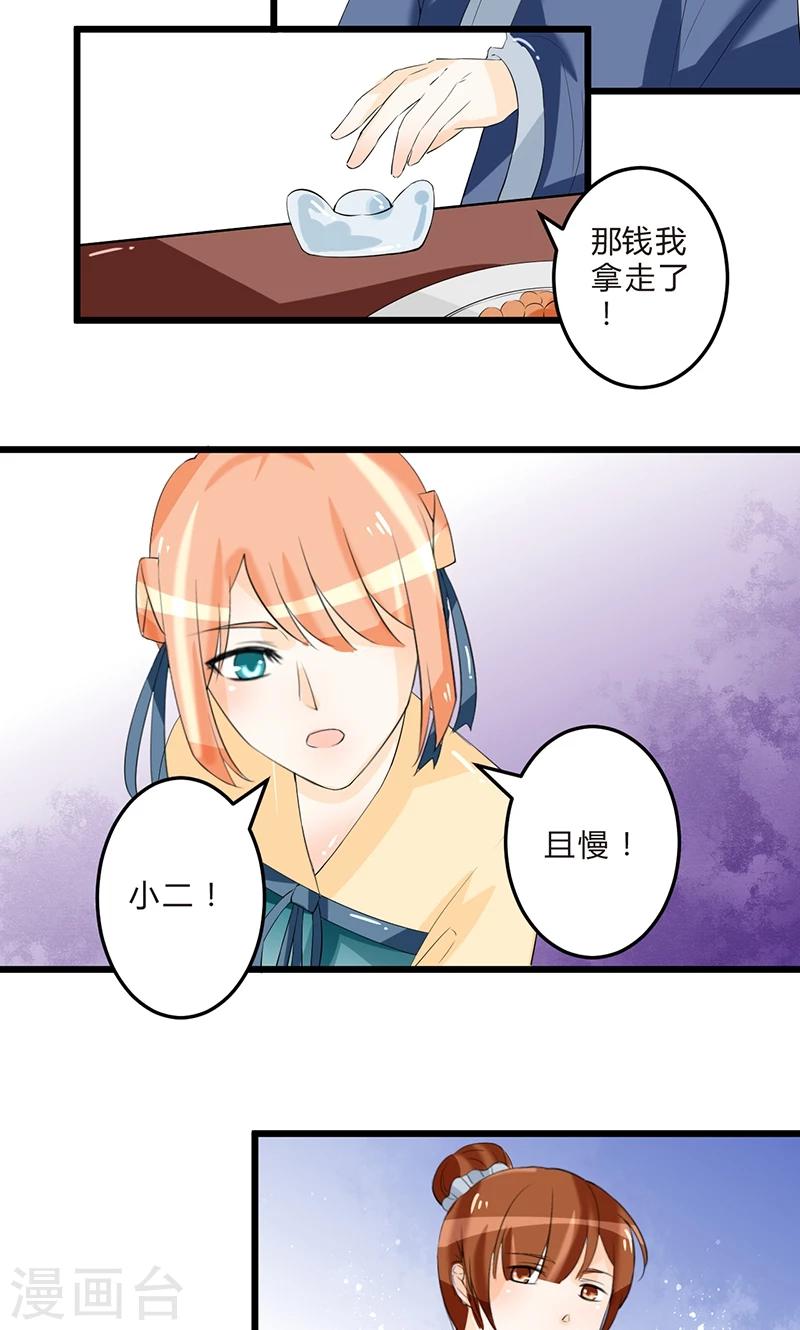 第10话 小试牛刀3