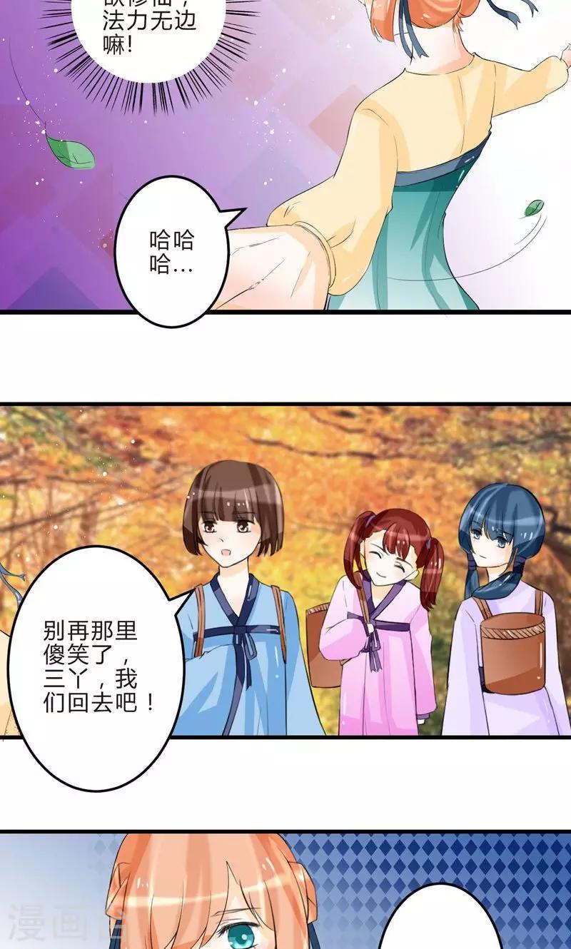 第4话 种瓜得瓜1