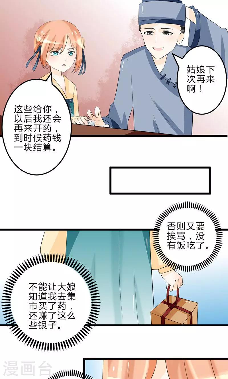 第6话 重见故人18