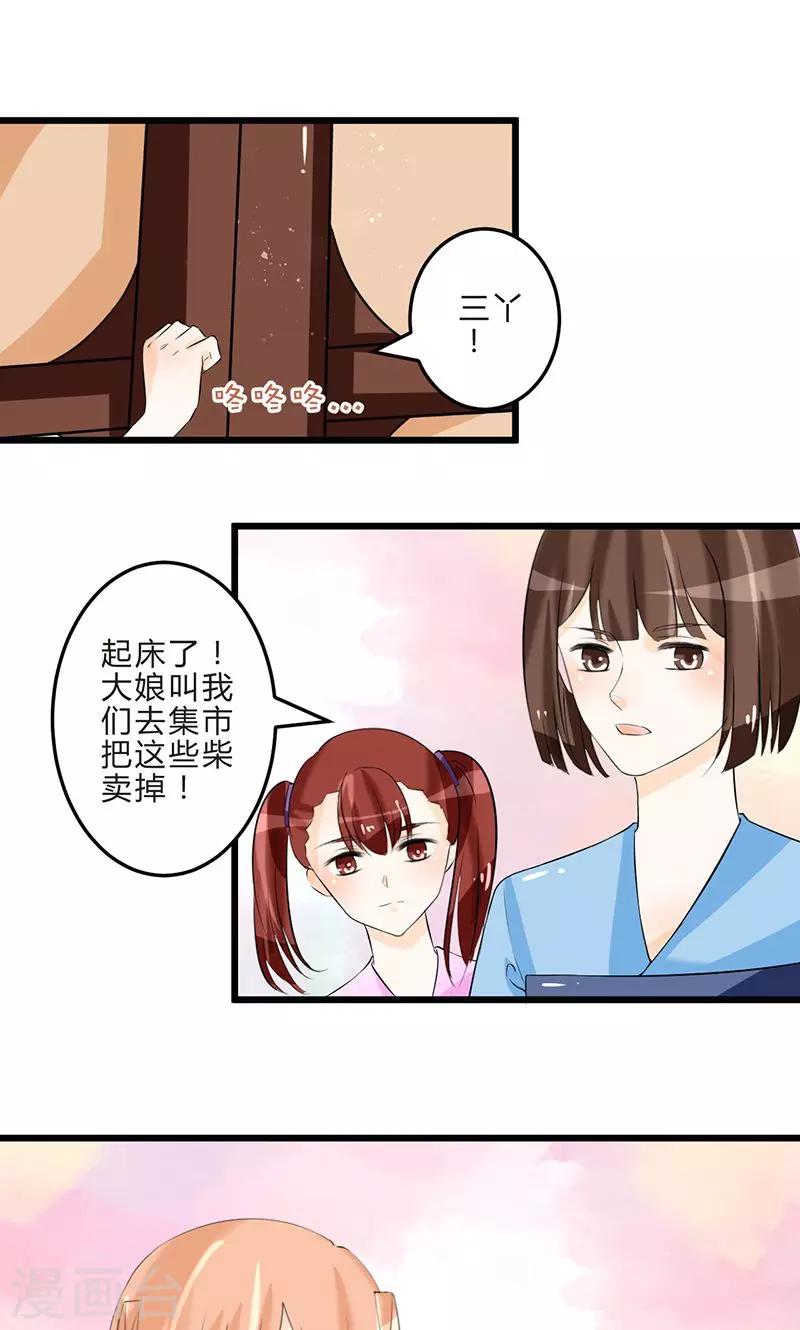 第8话 保守秘密1
