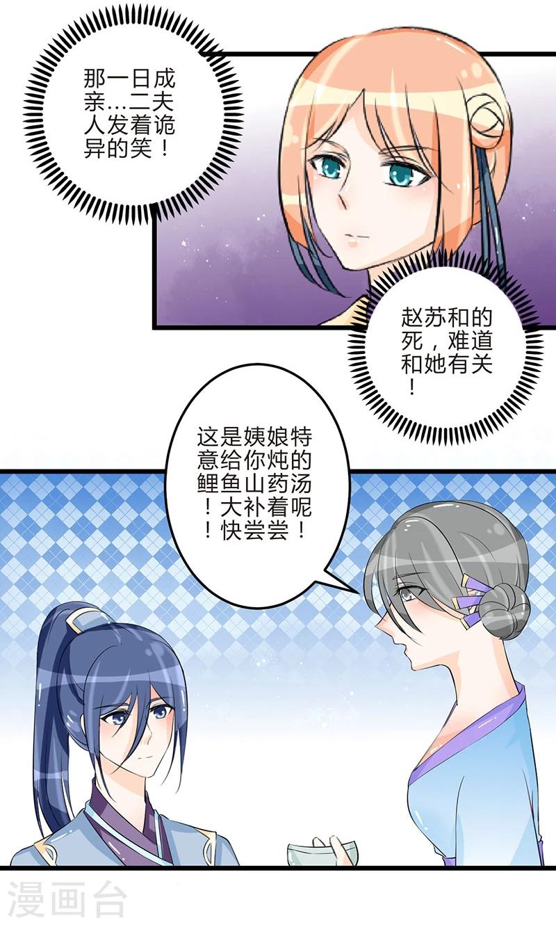 最终话 从井救人7