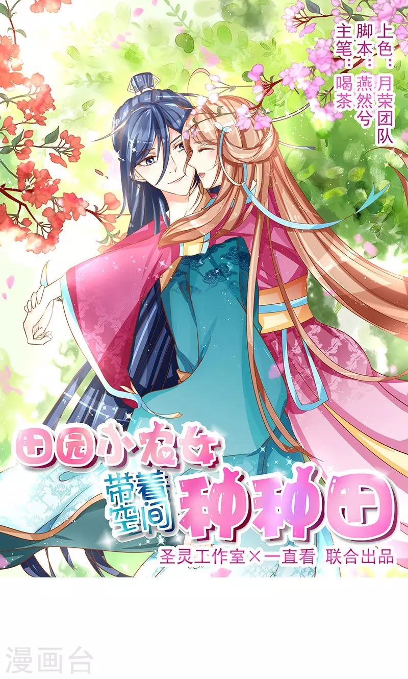 第8话 保守秘密0