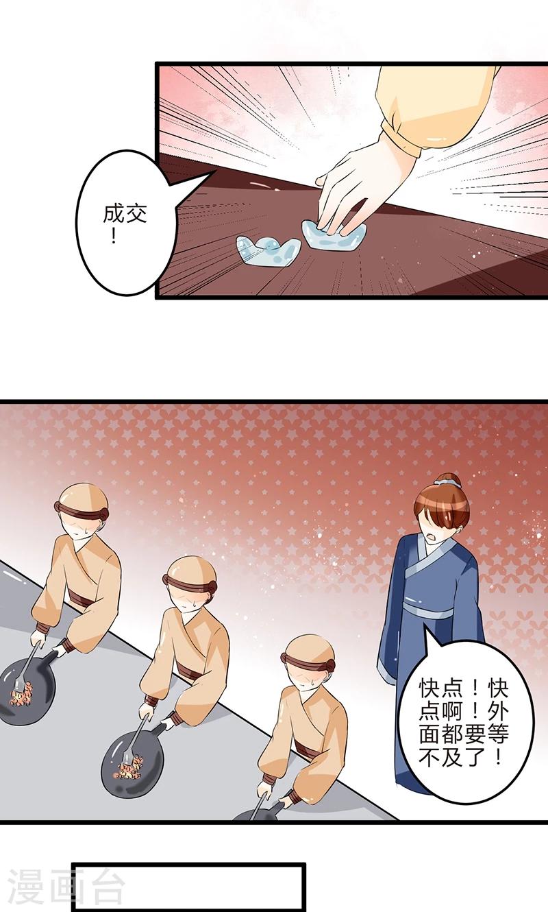 第10话 小试牛刀7