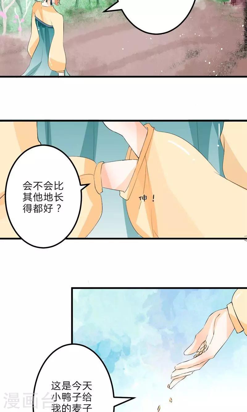第4话 种瓜得瓜7