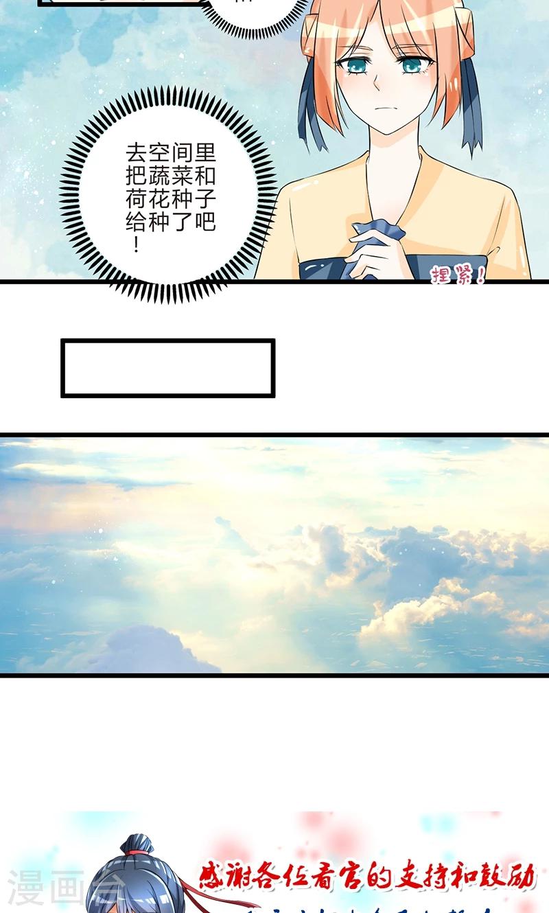 第7话 立下承诺10