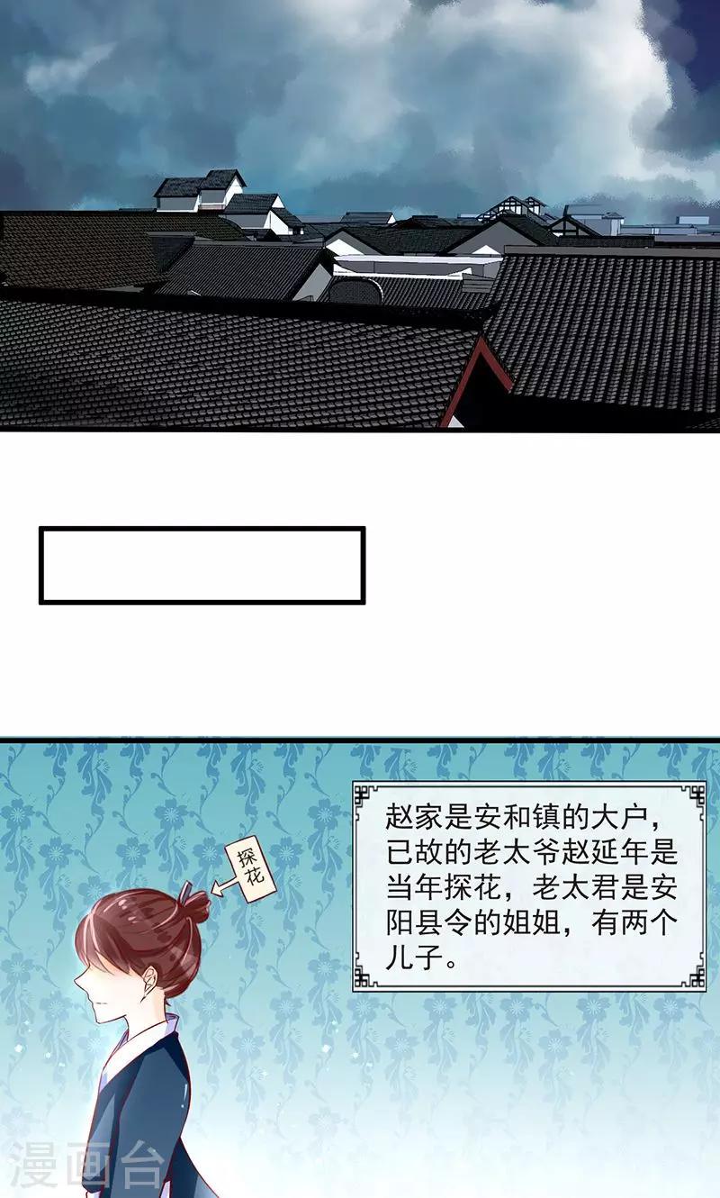 第1话 茕茕孑立4