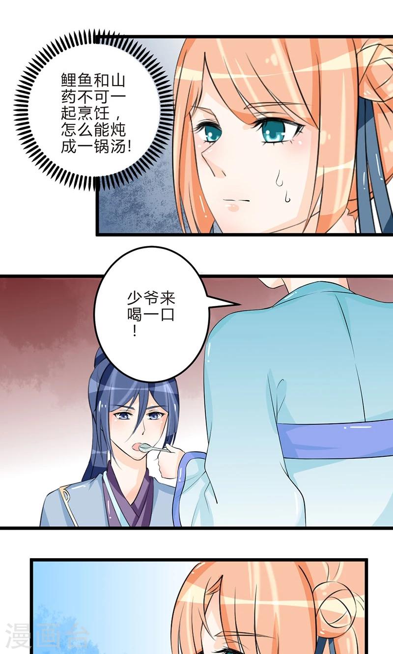 最终话 从井救人8