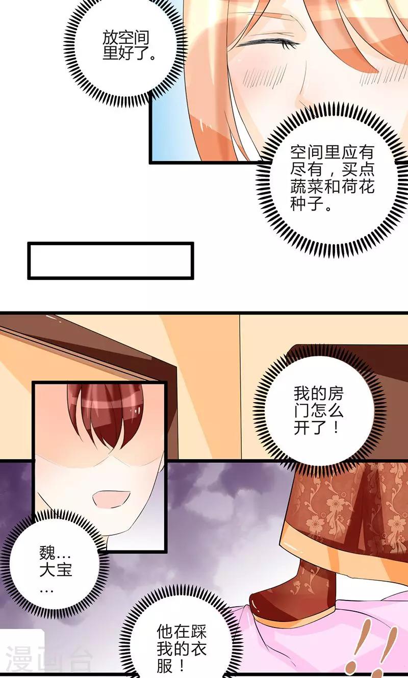 第6话 重见故人19