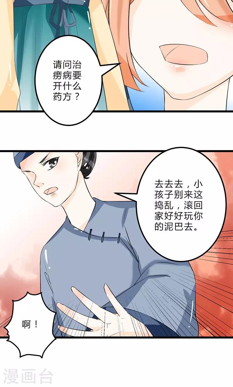 第6话 重见故人9