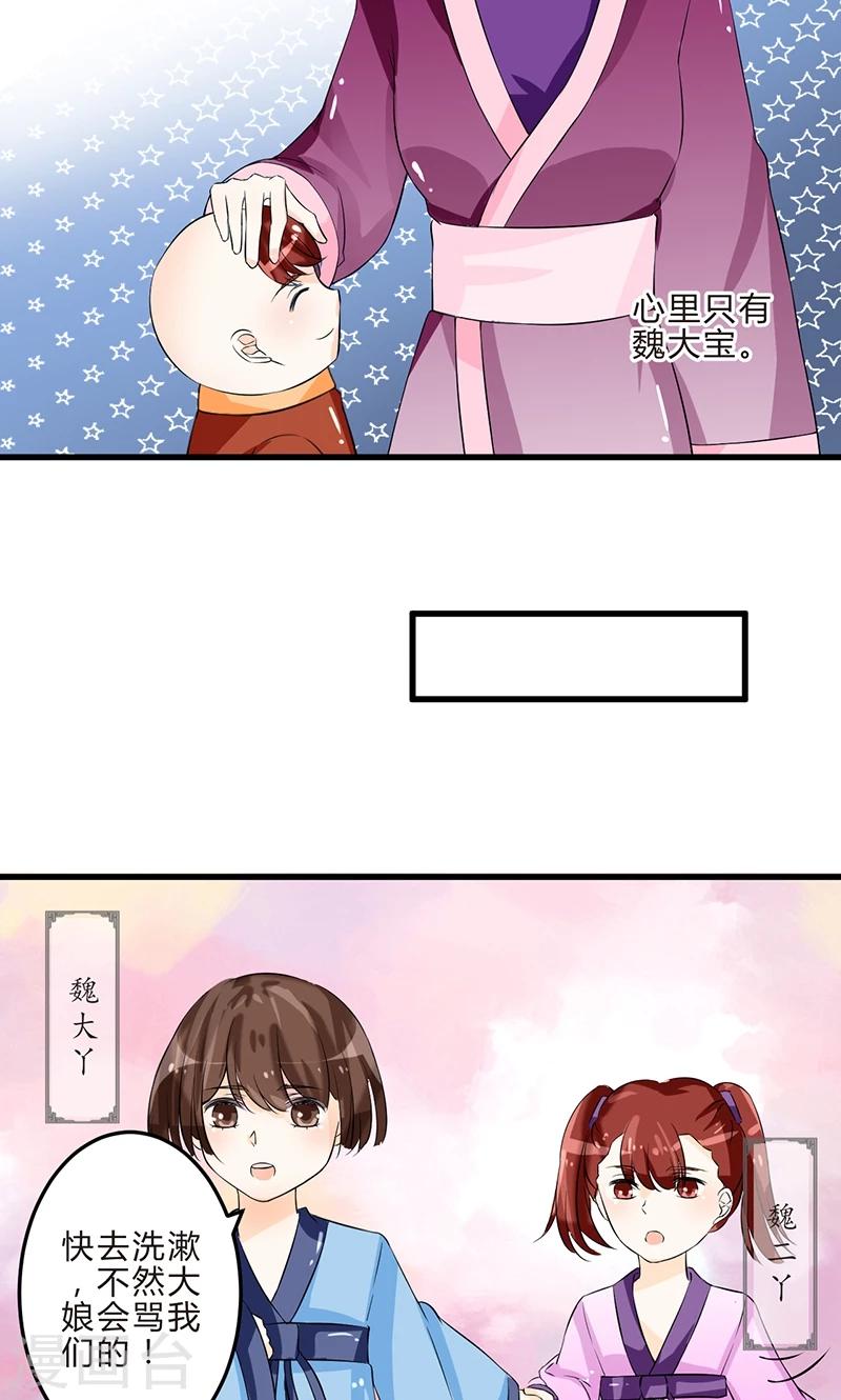 第2话 梦中奇境13